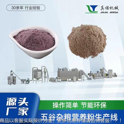 從休閑零食到嬰幼兒營養(yǎng) 擠壓膨化與代餐粉加工技術的革新與應用