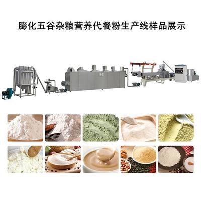 私房小廚膨化藜麥粉加工機器 為中老年人打造營養(yǎng)代餐粉的智慧之選