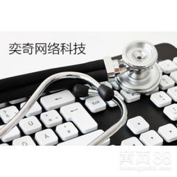 上海網(wǎng)絡(luò)維護(hù)新勢(shì)力 閘北區(qū)火車(chē)站IT外包與電腦維護(hù)的可靠伙伴——奕奇技術(shù)支持服務(wù)公司